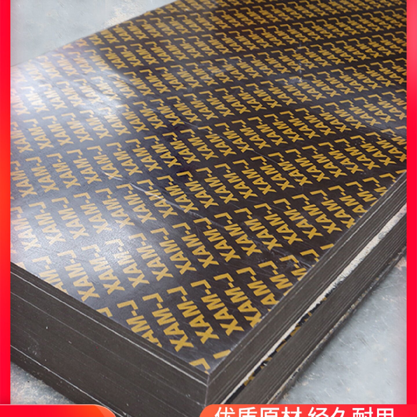 黑色建筑模板木板工地用木胶板混凝土浇筑工程胶合板木工清水板材