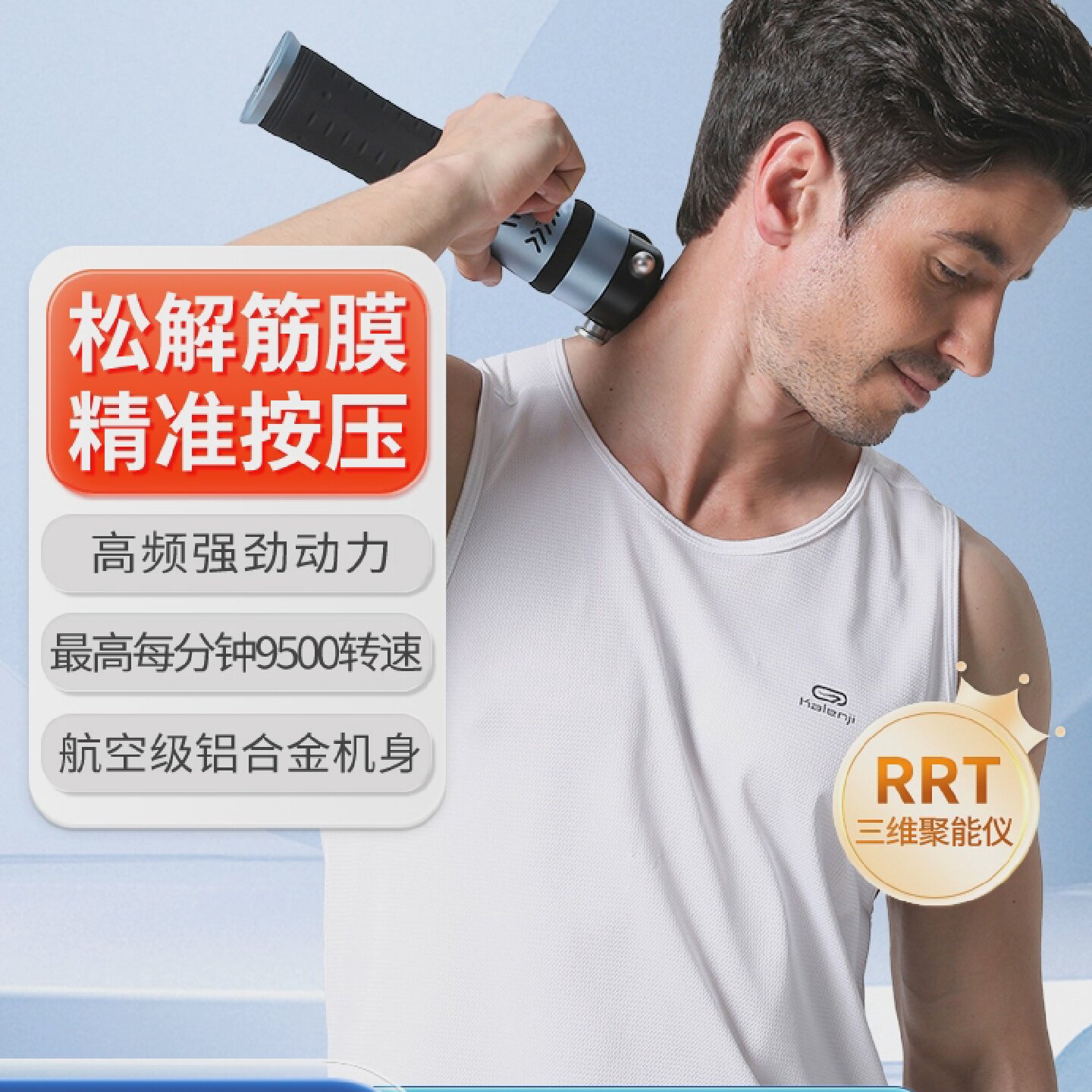 三维聚能仪NvigieRRT肌肉按摩器便携高频肩颈振动靶向背部按摩仪