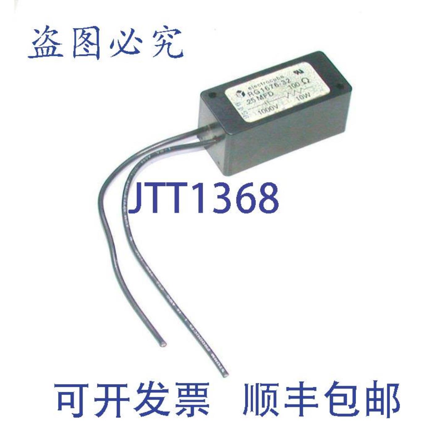 供应ELECTROCUBE RG1676-32 浪涌器 025 MFD 100 欧姆 1000 V