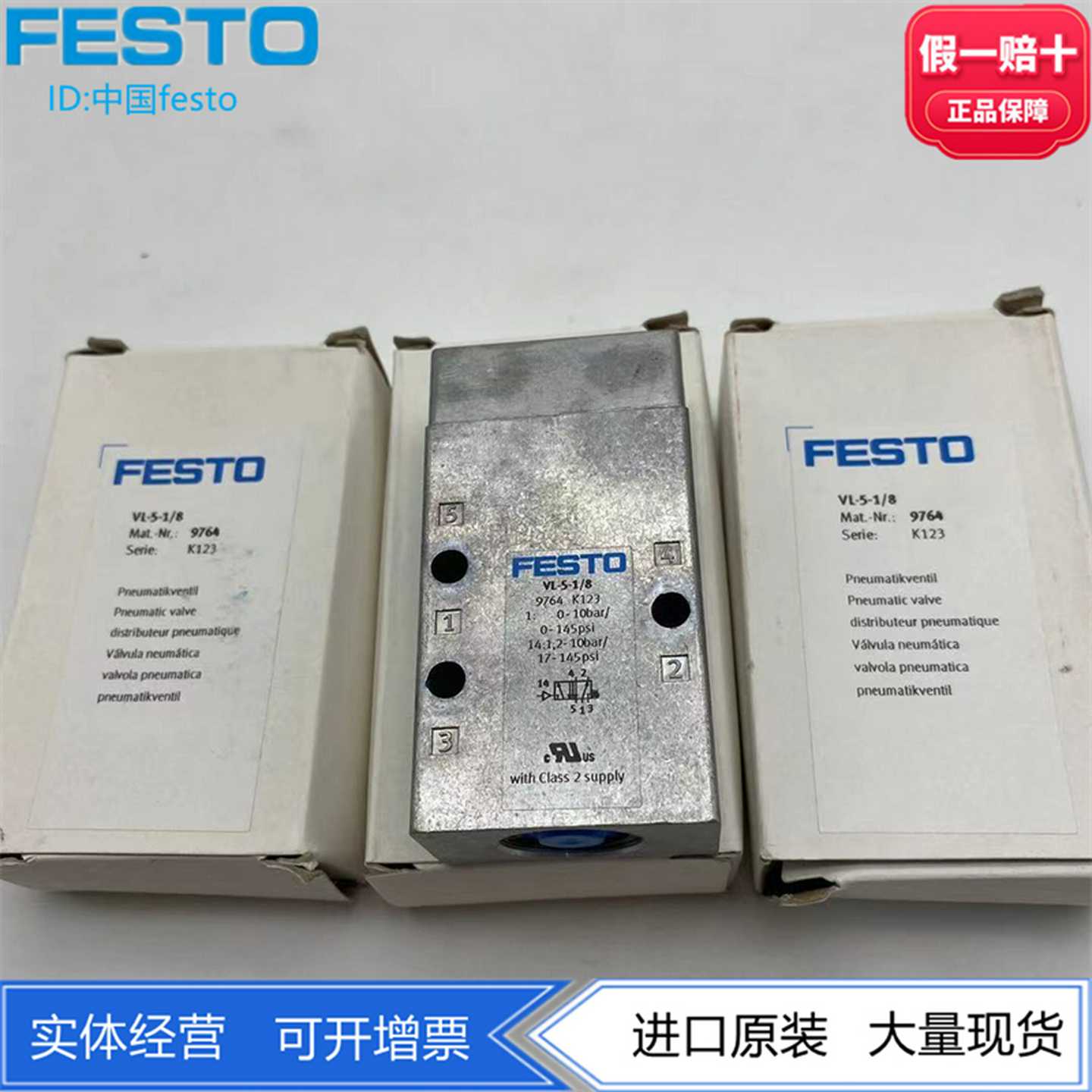 FESTO压铸铝两位五通气动气控阀电磁阀VL-5-1/89764正品现货