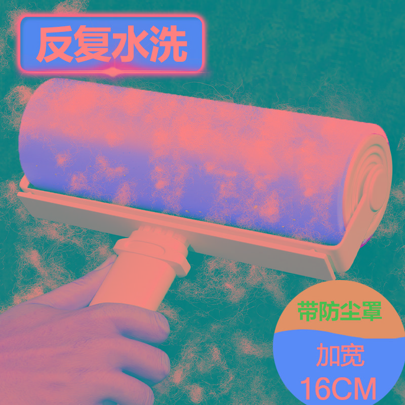 粘毛器滚筒可水洗滚刷衣物去毛刷床单吸毛粘毛神器强力黏头发