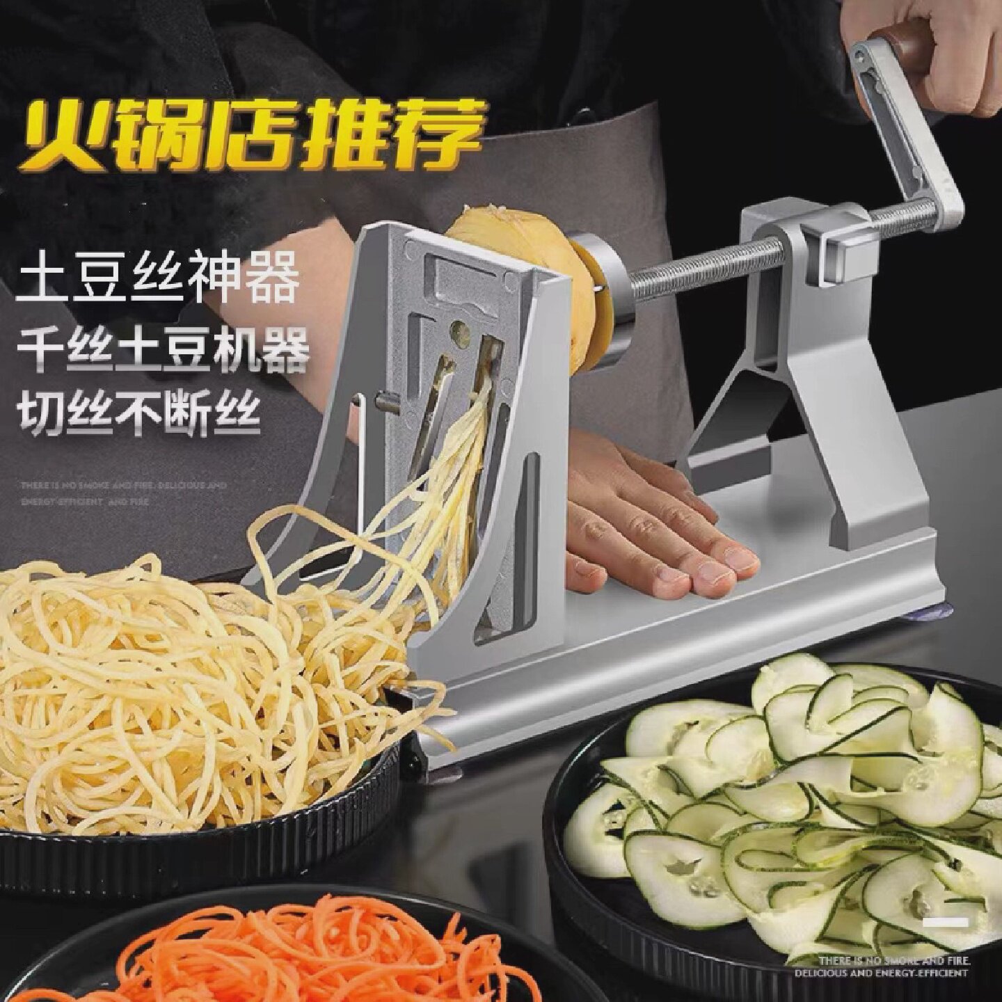 千丝土豆面条涮火锅刨瀑布长丝切丝神器萝卜丝薯塔工具家商用厨房