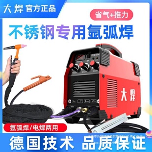 250氩弧焊机德国技术220V家用小型不锈钢两用多功能电焊机 大焊WS
