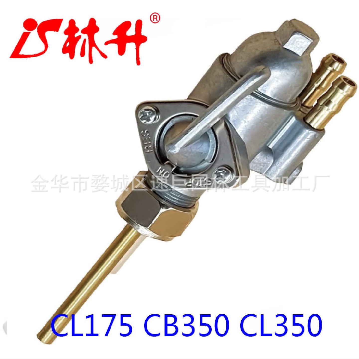 林升供应沙滩车配件油箱开关适用HondaCL175CB350CL350SL350