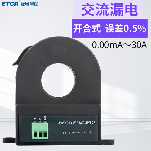 寻IETCR025K开合式高精度漏电流互感器交流互感器毫安级电流探头