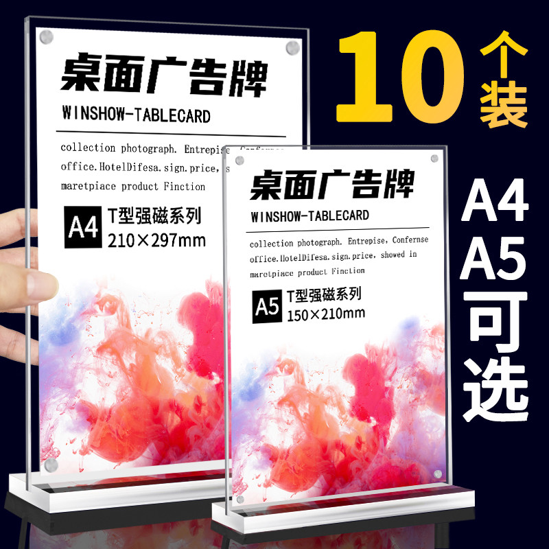 亚克力a4强磁台卡桌展示a5菜单展示架价格餐酒水摆台