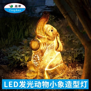 饰 LED动物造型灯仿真发光大象园林景观户外摆设工艺品灯光节装