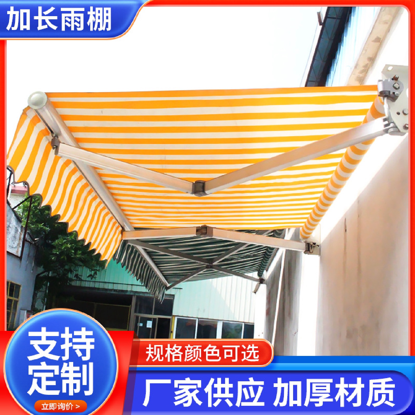 加长雨棚电动手摇遮阳棚商铺门头遮风挡雨篷可伸缩折叠式雨篷