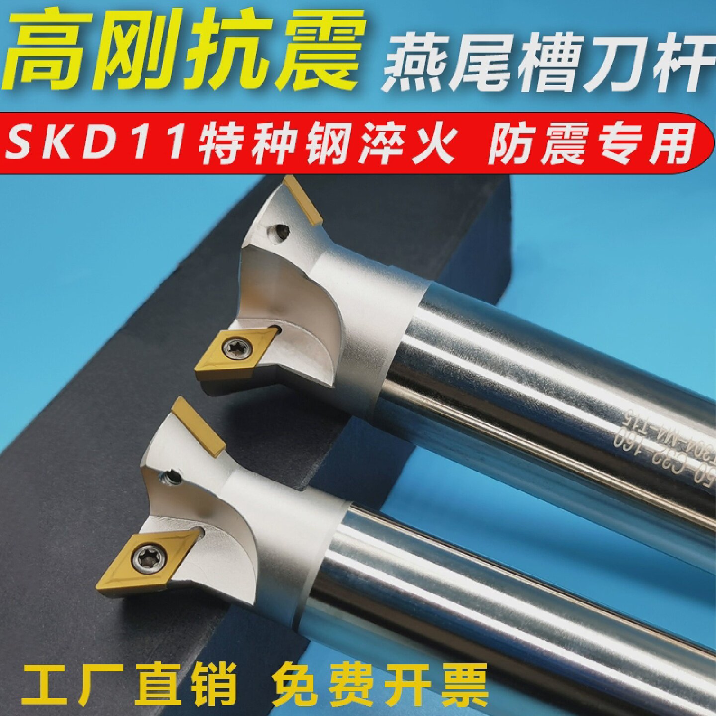 燕尾铣刀V型槽刀YW455560度加工中心燕尾槽铣刀杆鸠尾槽刀