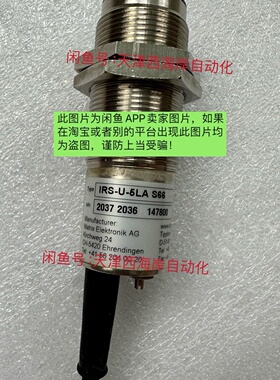 IRSU5LAS66Tippkemper防爆测距传感拍前询价