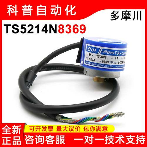 TS5214N8369多摩川OIH35-2500P8-L3-5V全新原装正品增量型编码器{