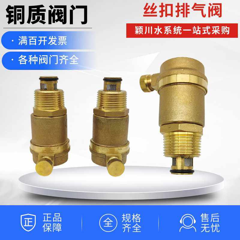 25丝扣排气阀p41x中央空调暖气片排气阀6分地暖自动排气阀水管