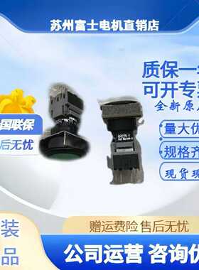 日本进口富士FUJI方形启动停止按钮开关AH225-FG11AH225-FRWY