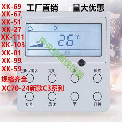 议价-适用于格力线控器XK103XK59XK67XK01XK111XK99风管机多联