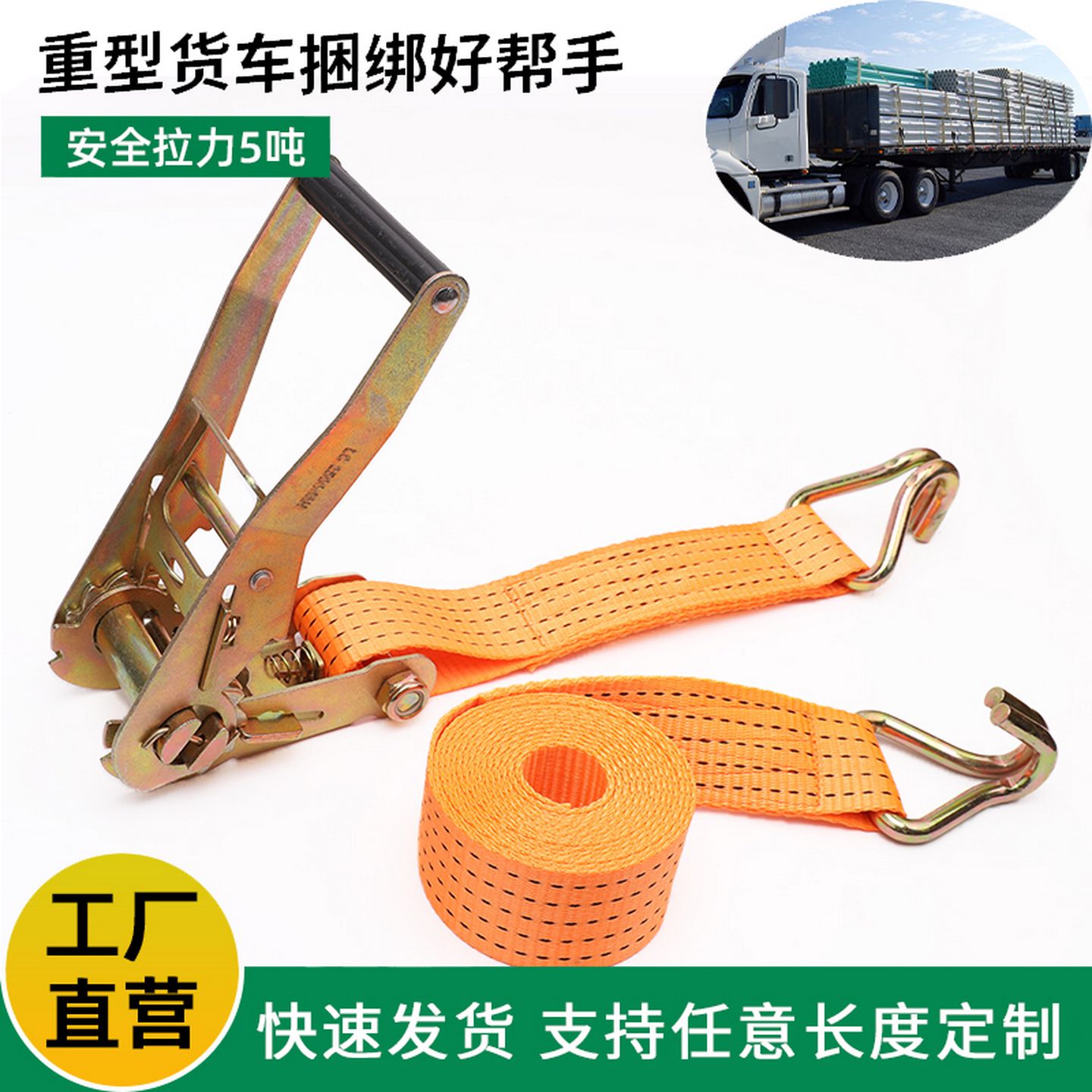 大货车牵引绳车用捆绑带拉紧器绑货紧绳器货绳收紧器飞机固定汽车
