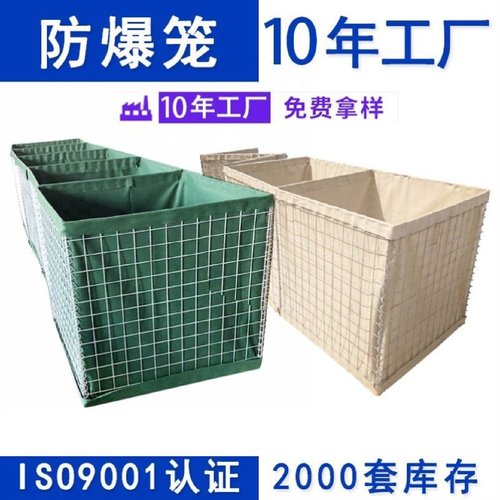 防爆笼军事防爆笼防爆墙防爆网电焊石笼网焊接网箱景观格宾挡土墙