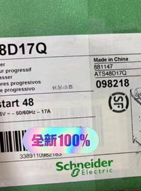 寻“”ATS48D17Q