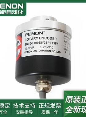 议价-ER40G100S5/28PA6X3FA编码器ER40G1024Z5/28P6X6PR质保