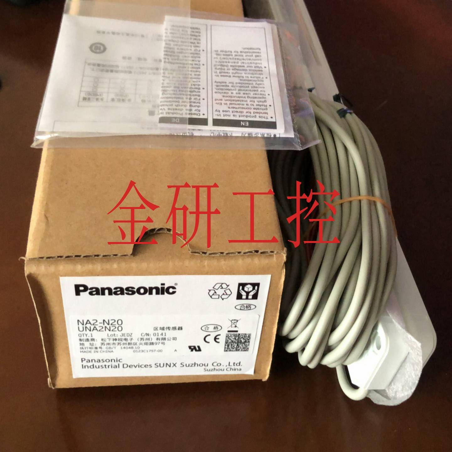 议价-松下Panasonic对射光幕NA2-N20传感器原装正品