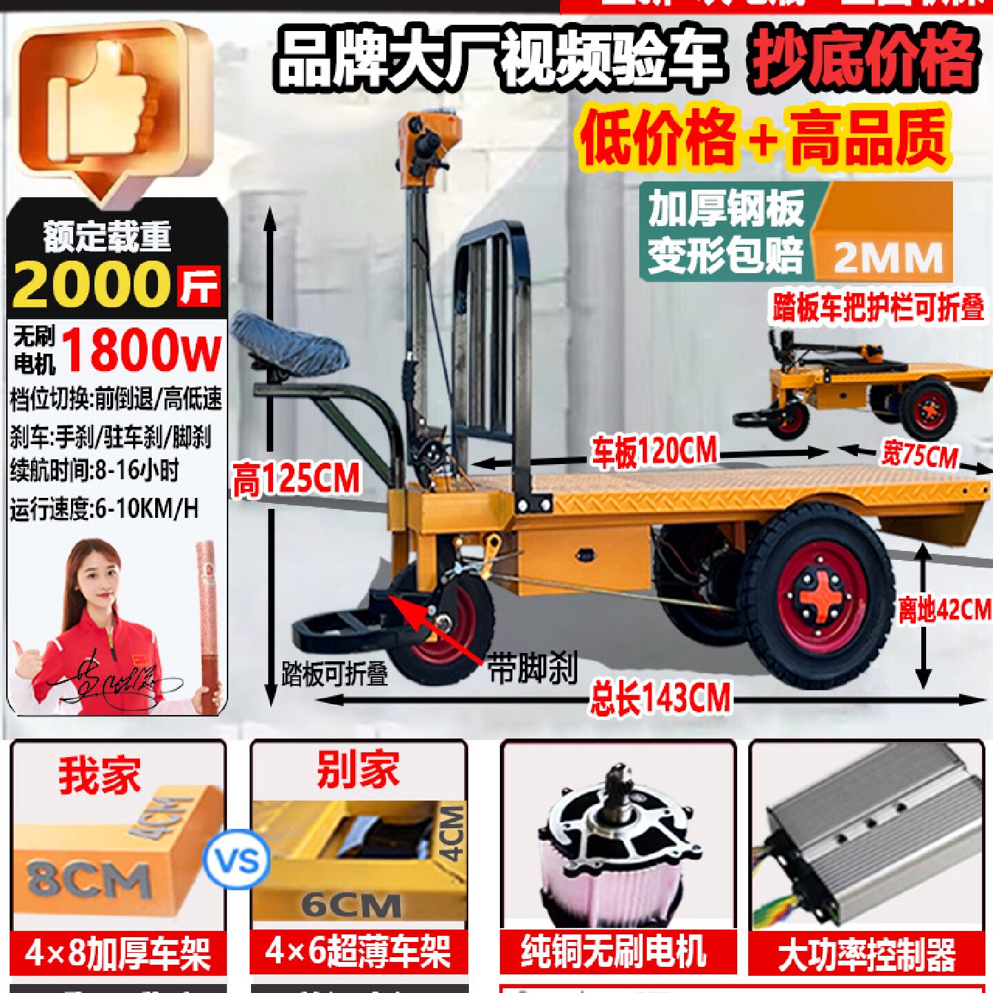 电动平板车手推车拉瓷砖拉沙子水泥搬运车装修进电梯可折叠小推车