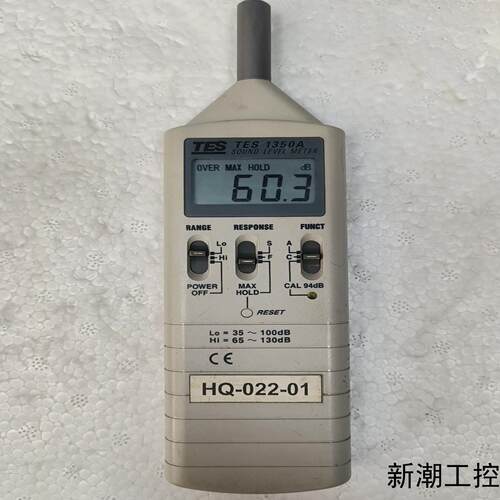 台湾泰仕TES1350A噪音计声级计噪音测试仪议价商品