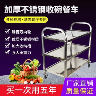 不锈钢餐车餐厅推车三层收碗车酒水车五斗收集车酒店餐车推车家用