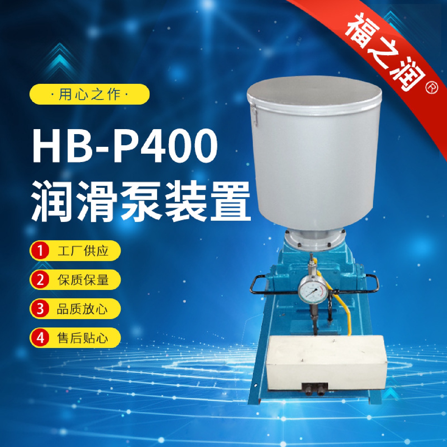 电动润滑泵HB-P400型高压柱塞泵