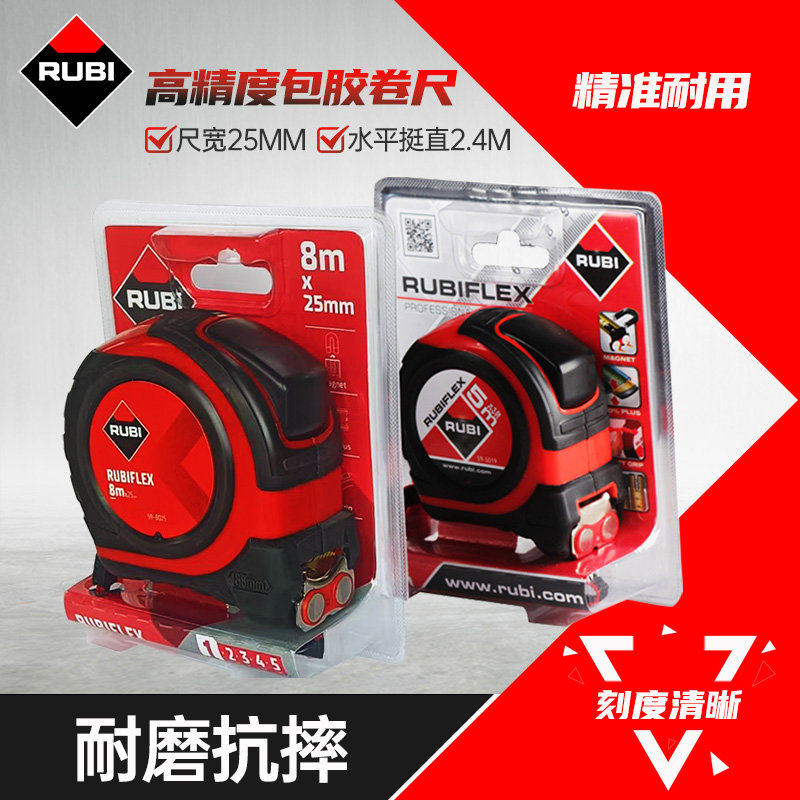 瑞比尺子卷尺5米尺钢卷尺家用量尺拉尺加厚加硬工业级高精度