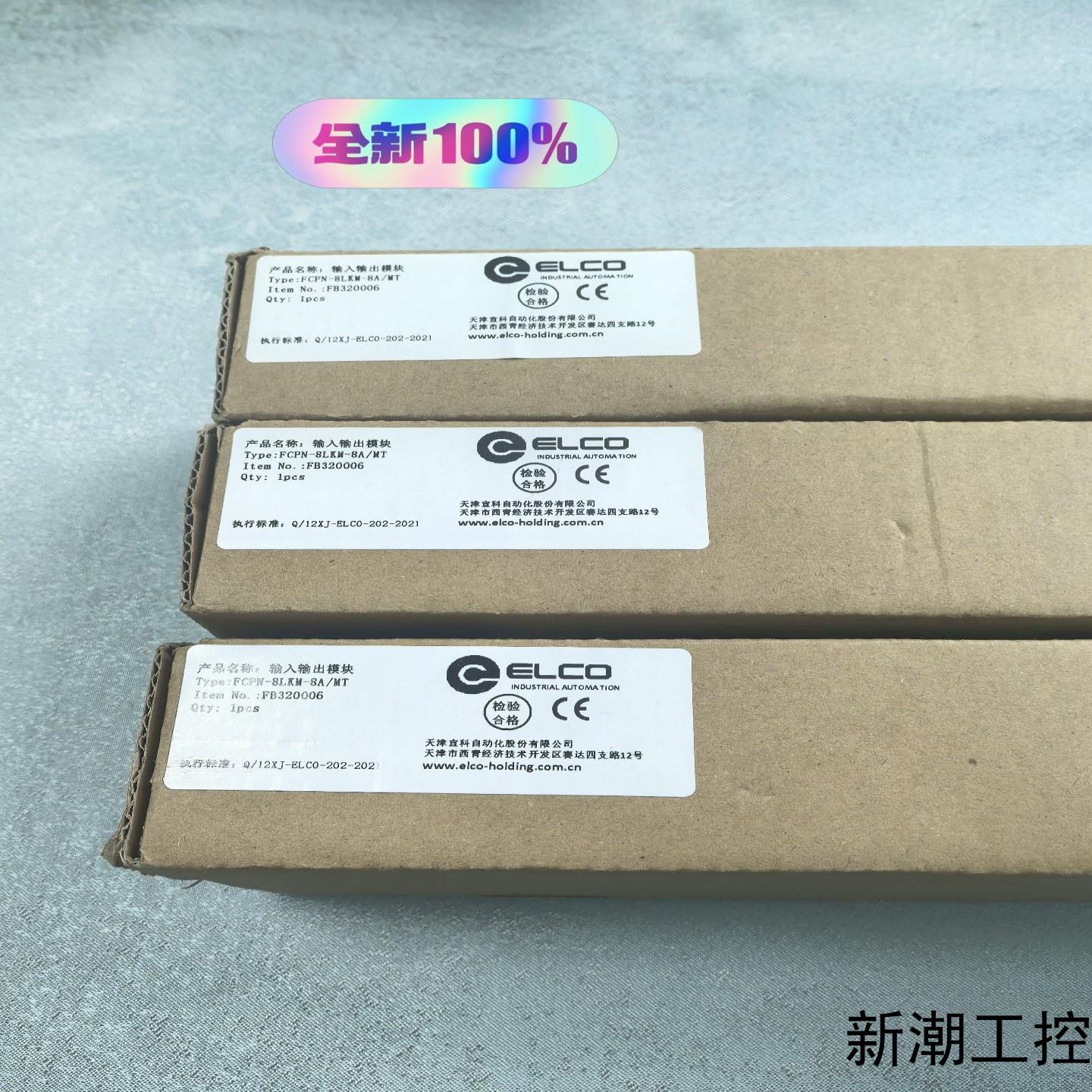 全新宜科FCPN-8LKM-8AMT主站模块议价商品