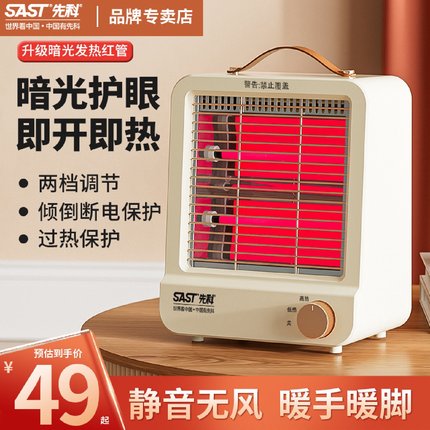 小太阳取暖器家用省电暖气器速热小型静音办公室暖风机烤火炉