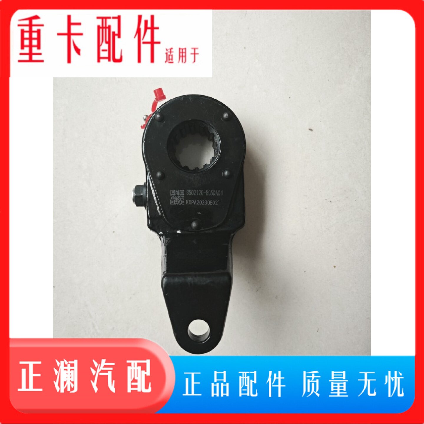 适用重汽曼桥刹车调整臂豪沃T7H T5G汕德卡C7H前桥刹车制动调整臂