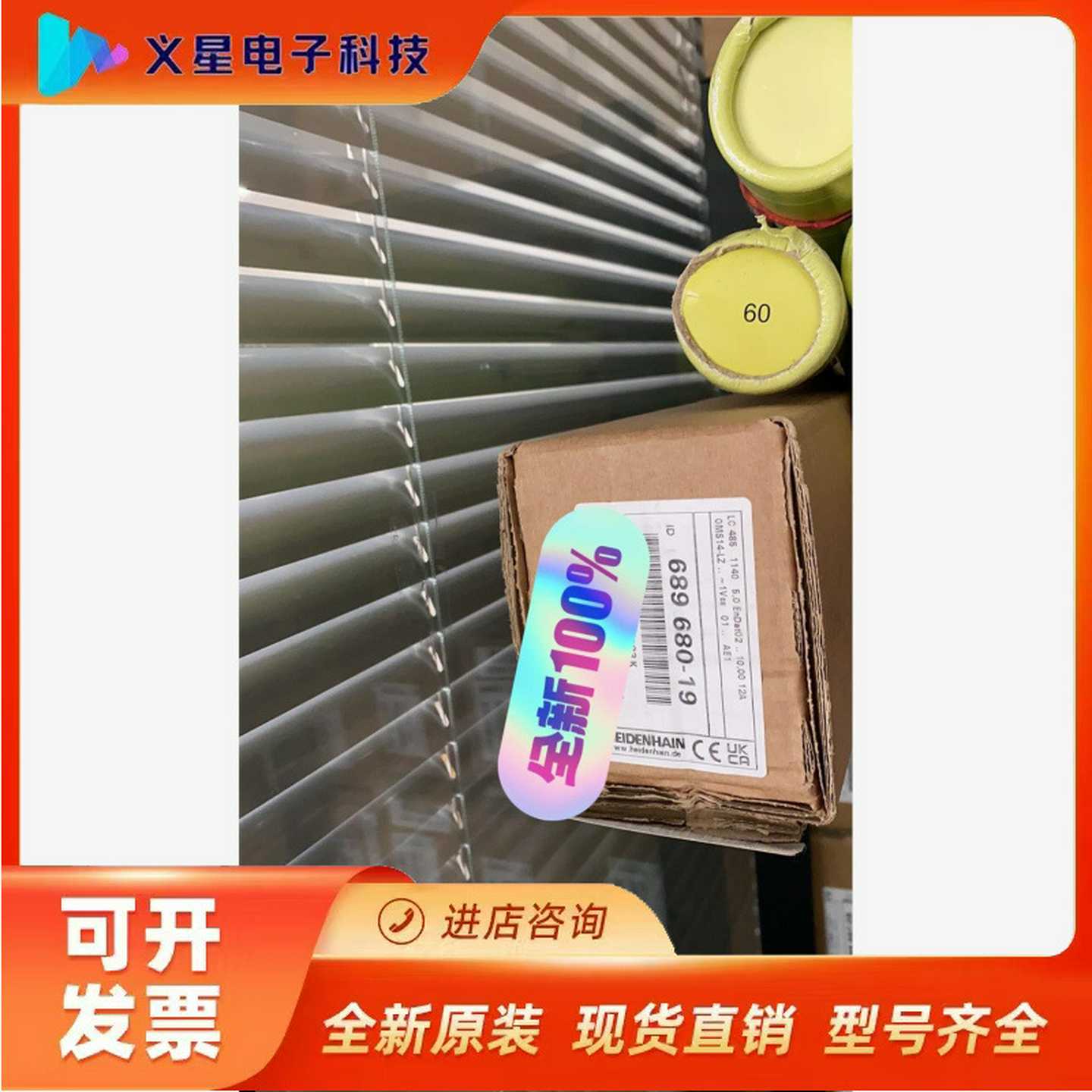 德国海德汉光栅尺LC485ML1140BID:689680议价