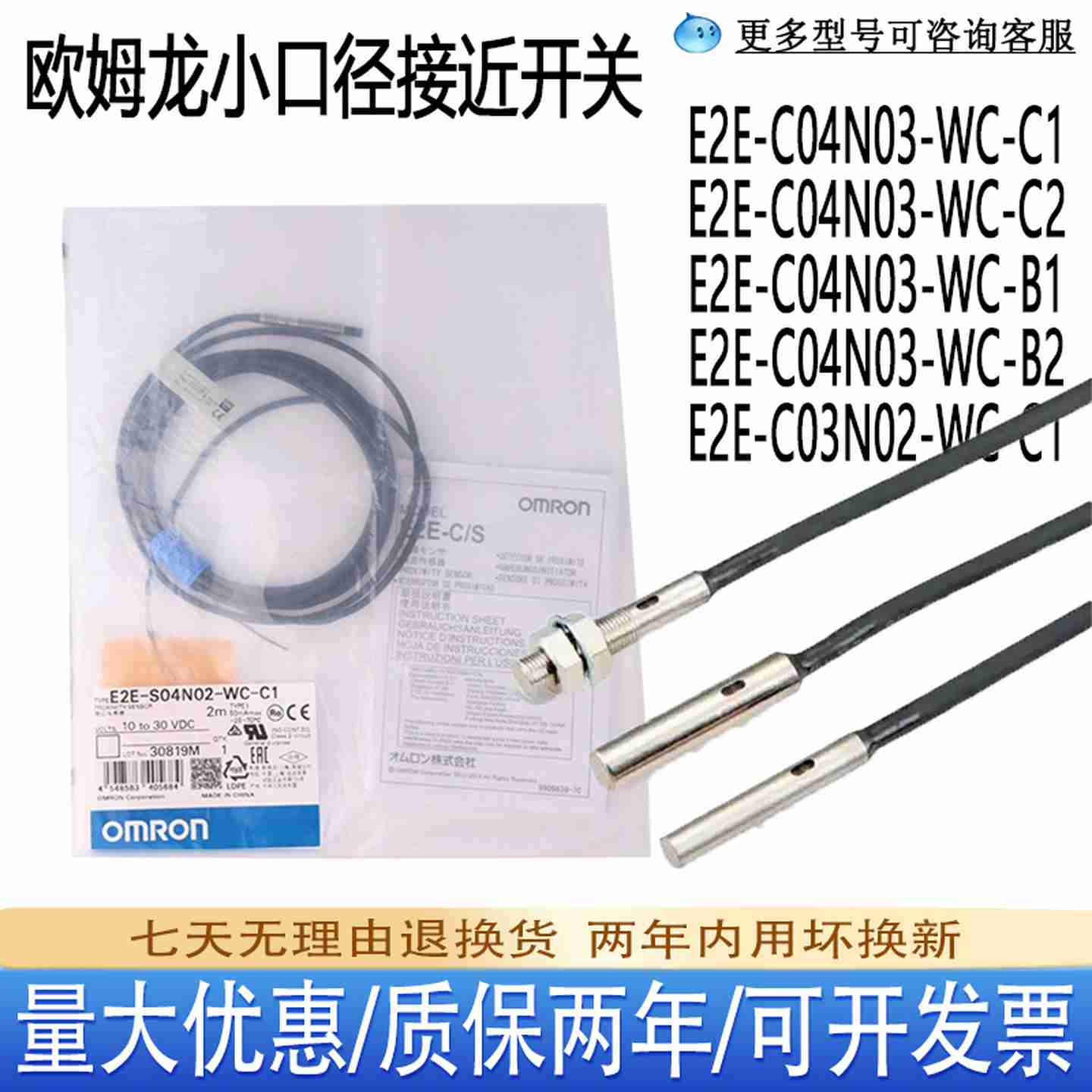 议价-E2E-C05S01-WC-C1/Cp2B1/B2E2E-C03N02-WC-C1C06S02