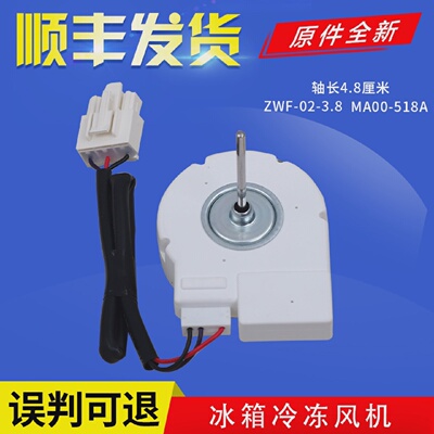 适用美的冰箱配件风扇冷冻电机BCD-556WKGPM/WKM/WKPM风机555WKGM