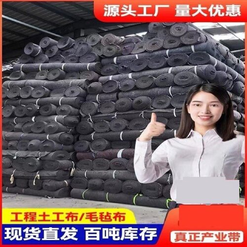 土工布绿色工程盖土防尘养护园林绿化树木防寒无纺布加厚毛毡路面