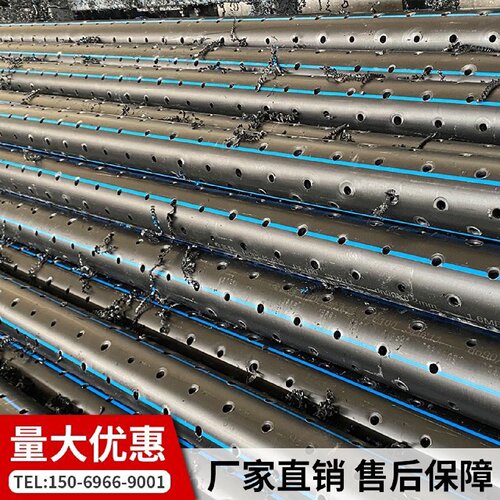 pe透水管渗水管带孔盲管打孔pvc疏水盲管渗透管穿孔花管排水管