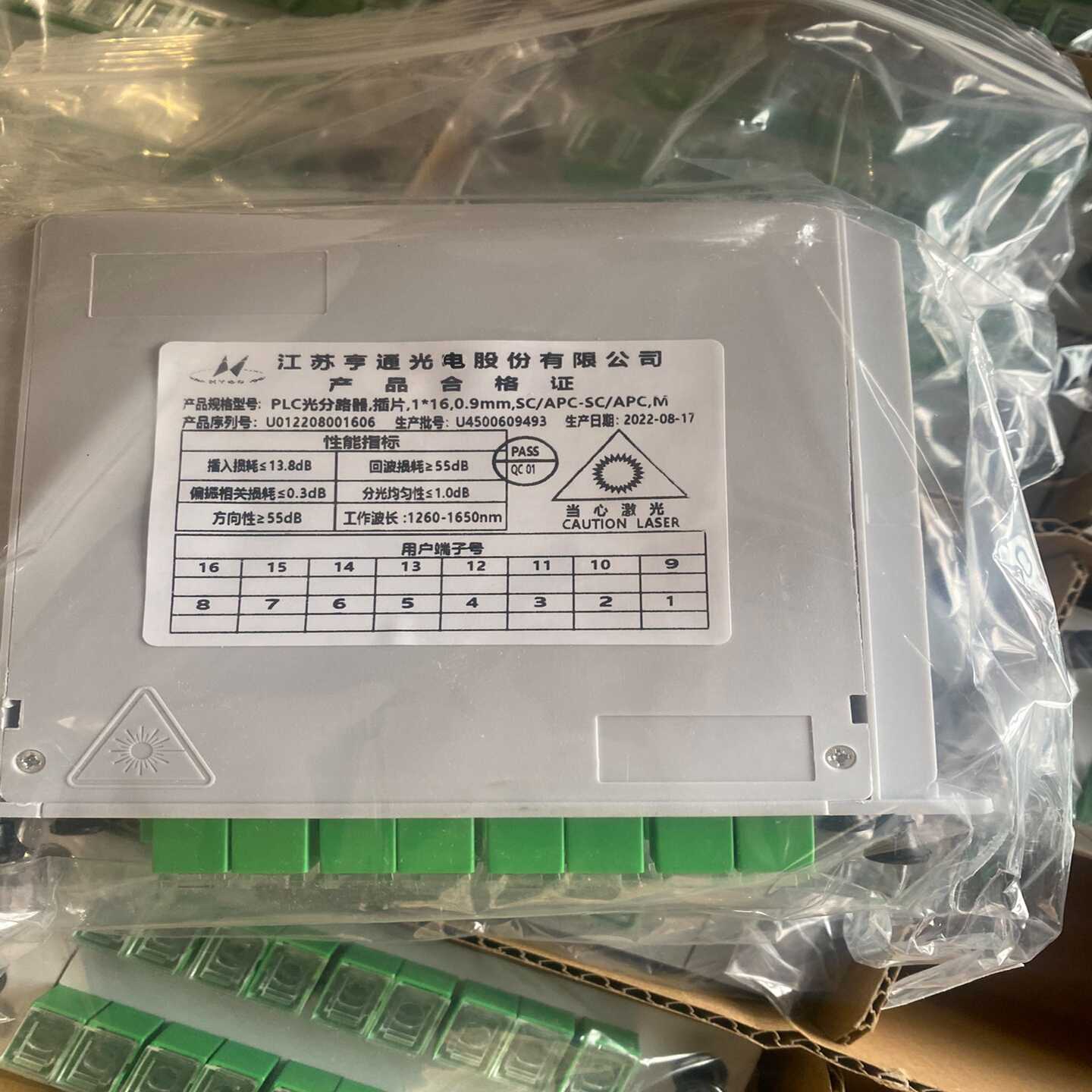 咨询-1分16插片分光器江苏亨通下单