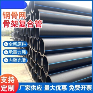 de160钢丝网骨架管地埋hdpe消防给水管厂家电熔钢丝网骨架复合管