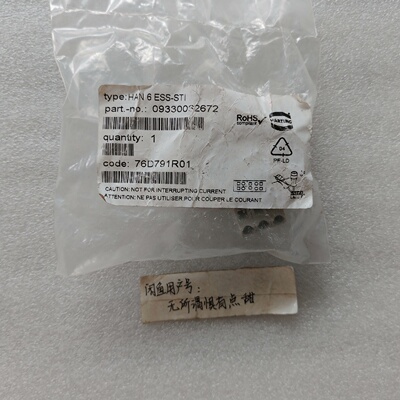 原装09330062672浩亭HARTINGHAN6议价