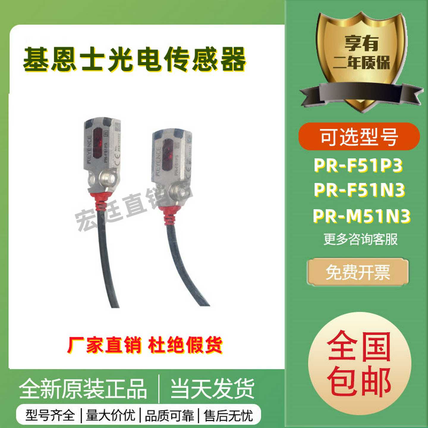 议价-进口基恩士PR-F51P3/MB30N1/FB30P3/FB15N1/M51P3光电开关