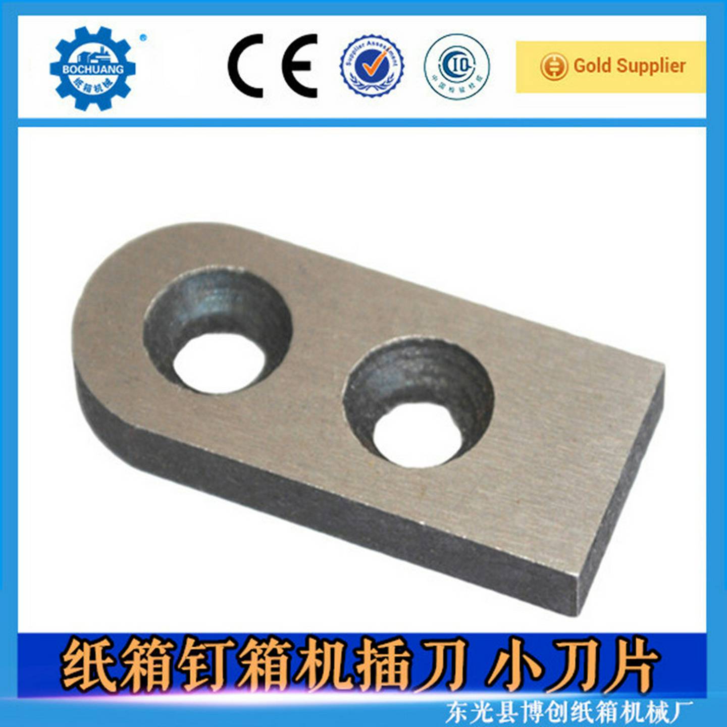 议价-纸箱机械配件钉箱机配G件纸箱打钉机切丝小刀片DXJDZX120