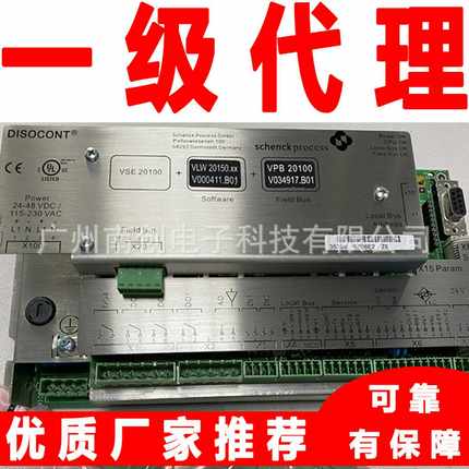VSEM20100VLW20150VPB20100称重显示控制器仪表德国schenck申