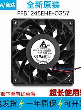 议价-FFB1248EHE-CG5748V0.75A12038品牌双滚珠散热风扇Q