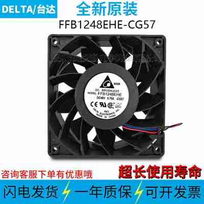 议价-FFB1248EHE-CG5748V0.75A12038品牌双滚珠散热风扇Q