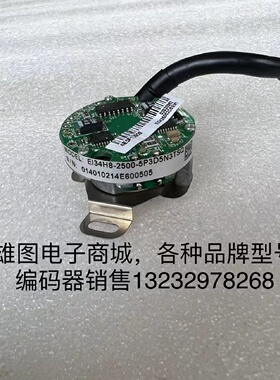 议价EI34H8-2500-5P3D5N3TSQ汇川伺服马达编码器拆机4P3D5N3TS