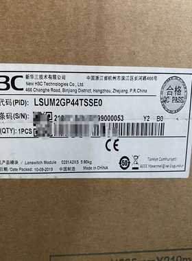 询价H3CLSUM2GP44TSSE0全新仅开封