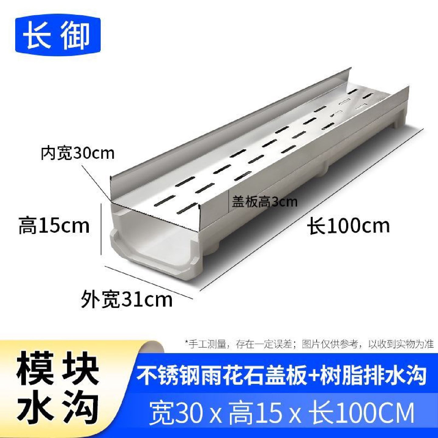 不锈钢排水槽厨房下水道盖板线性排水沟u型槽树脂混凝土排水沟槽,基础建材,排水沟槽/盖板,淘宝优惠券,粉丝福利购,淘宝优惠卷