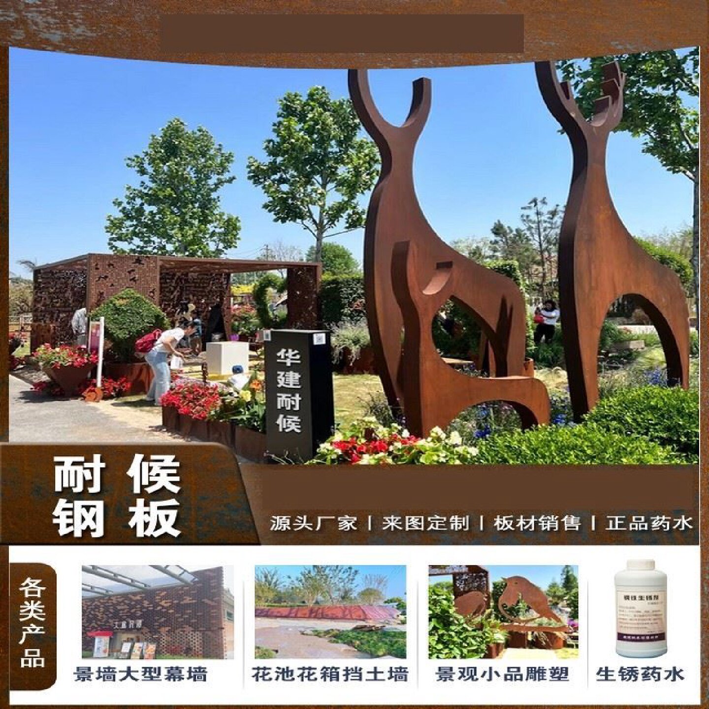 耐候钢板镂空雕花铁板幕墙定制加工大型锈板园林景观雕塑刻字景墙
