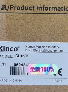 议价(议价)kinco步科GL150E触控屏幕，！