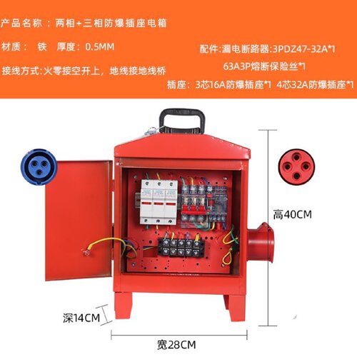 工地移动小电箱手提临时检修箱盒三级配电箱插排带漏保工业插座箱